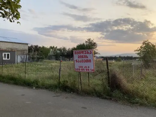 იყიდება, მიწა