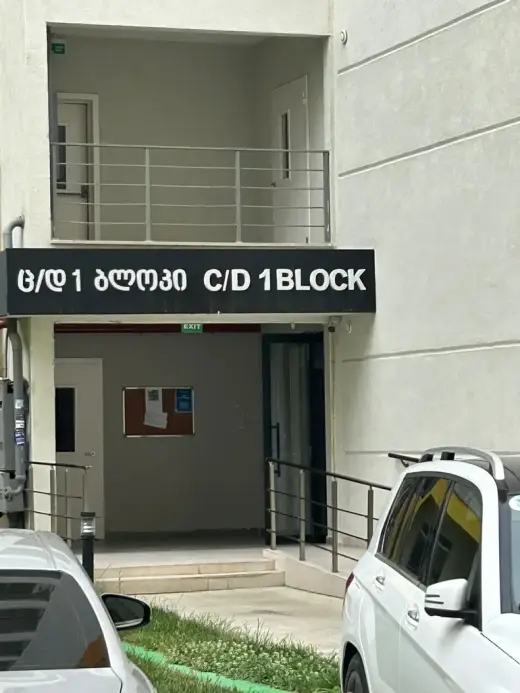 იყიდება, ბინა