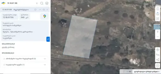 იყიდება, მიწა