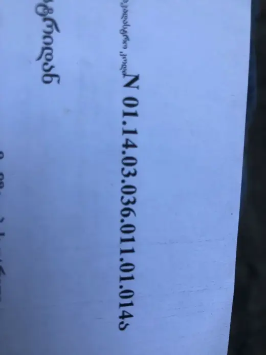იყიდება, ბინა