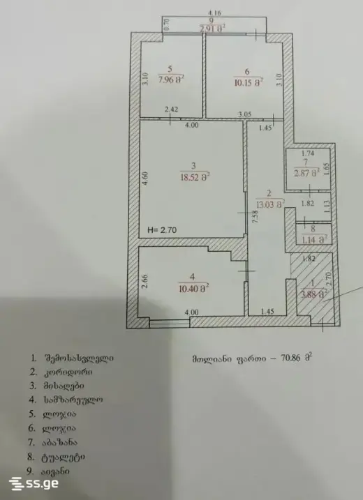 იყიდება, ბინა