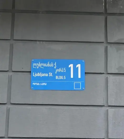 იყიდება, ბინა