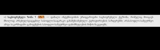 იყიდება, მიწა
