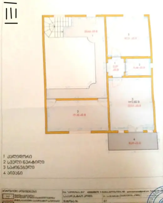 იყიდება, კერძო სახლი