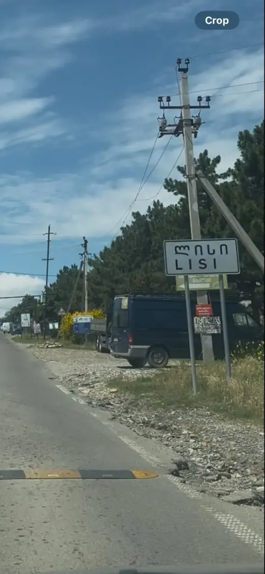 იყიდება, მიწა