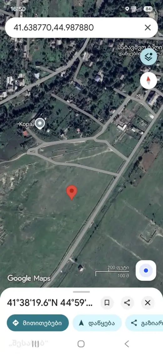 For Sale, Land
