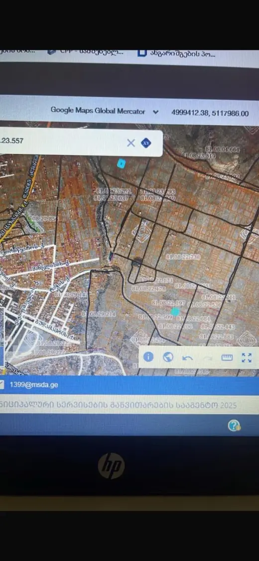 იყიდება, მიწა