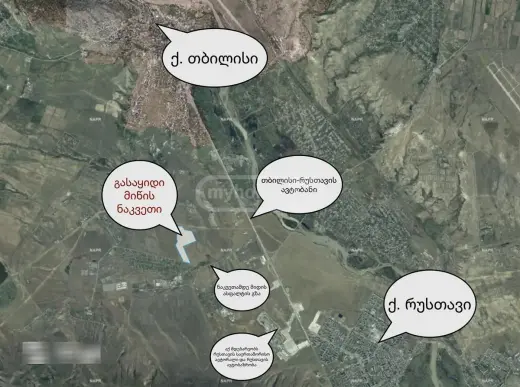იყიდება, მიწა