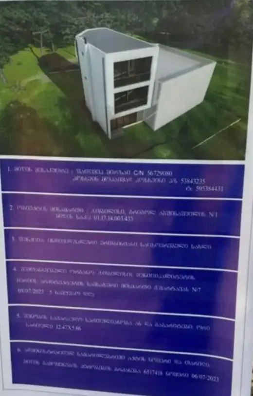 იყიდება, სასტუმრო