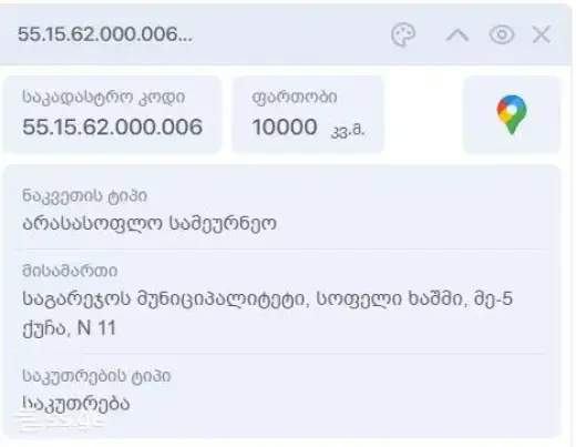 იყიდება, მიწა