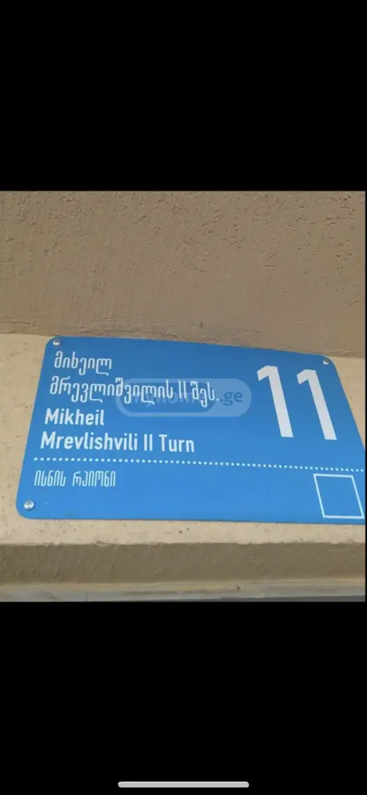 იყიდება, მიწა