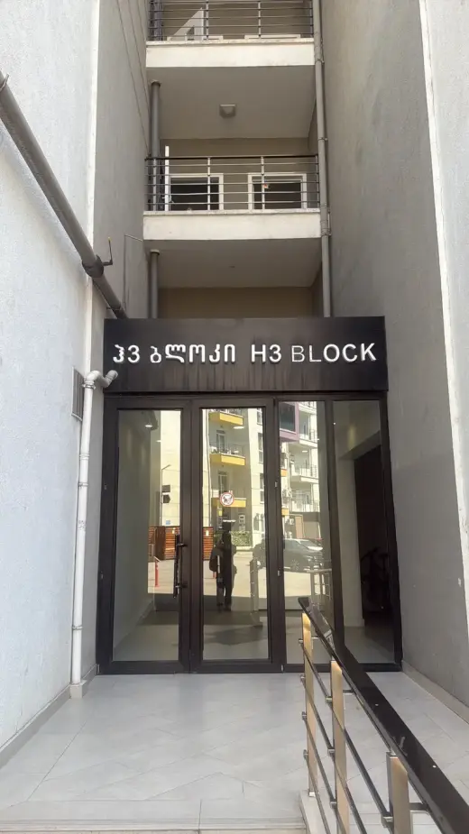 იყიდება, ბინა