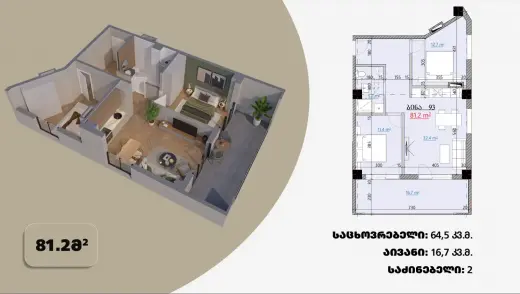 Apartment N 8 / floor: 2